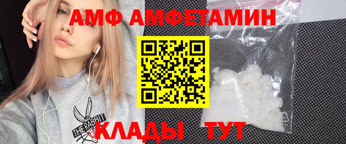 АМФЕТАМИН VHQ Кунгур