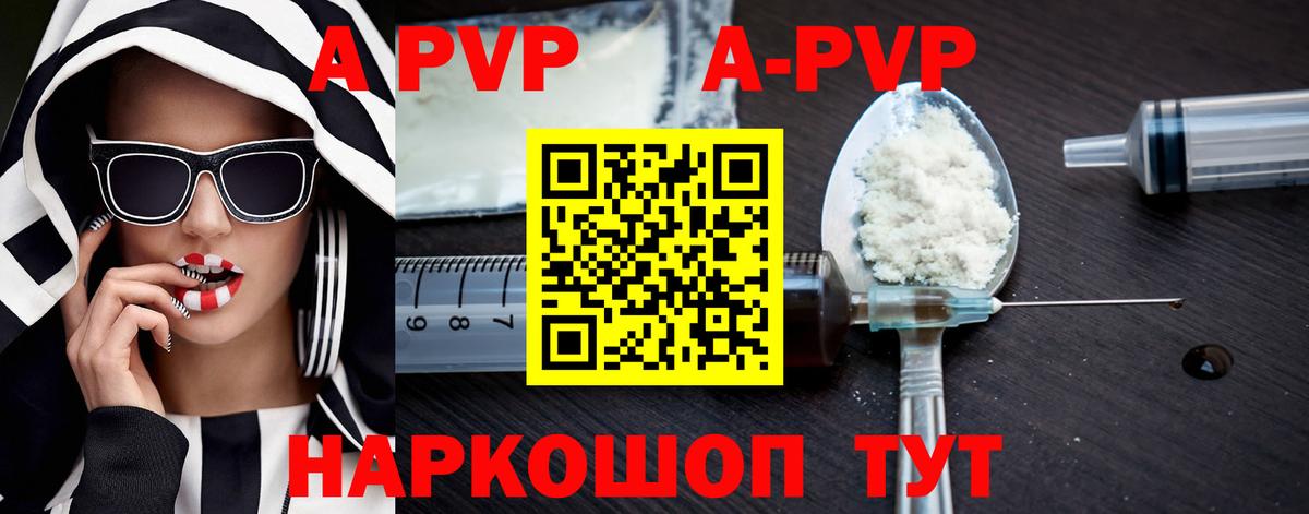 Alpha-PVP СК КРИС Кунгур