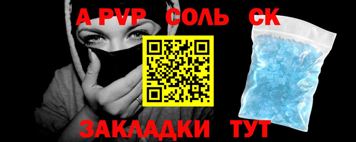 APVP СК КРИС  Alfa_PVP крисы CK  Кунгур  Вход с VPN  A PVP мука 