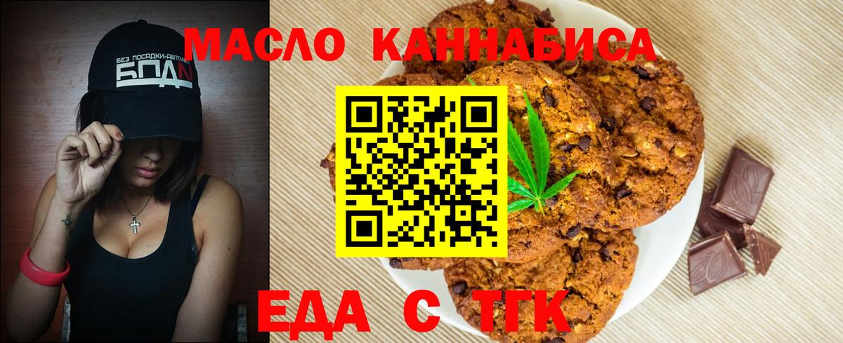 Cannafood марихуана Кунгур