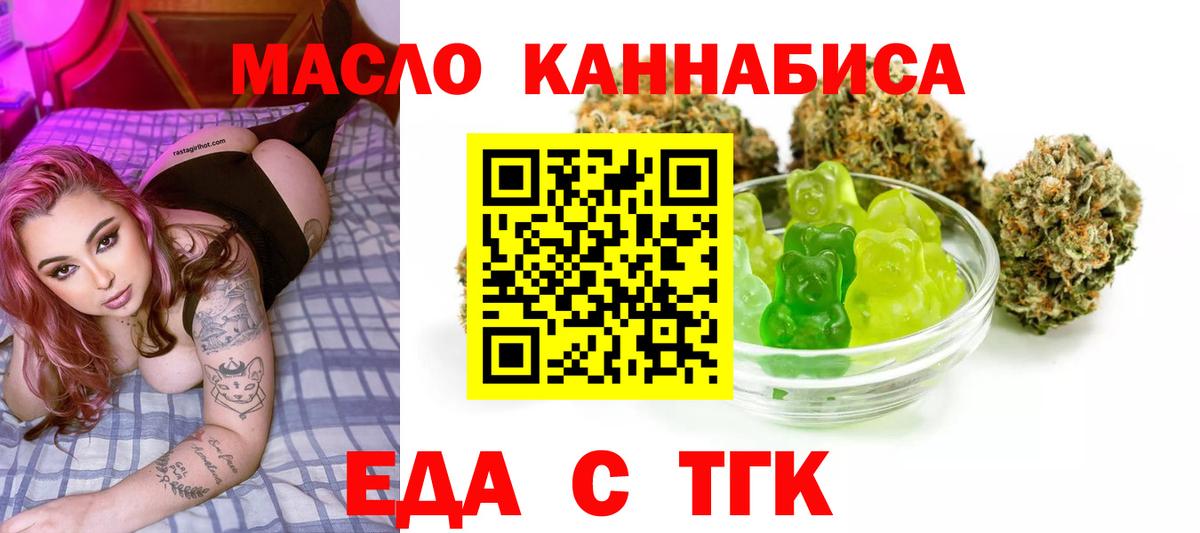 Cannafood конопля  Вход с VPN  Кунгур 