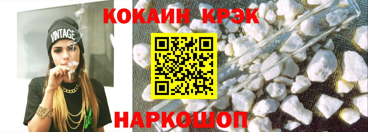 Кокаин FishScale  Вход с VPN  Кокаин Боливия  где купить наркоту  Кунгур 
