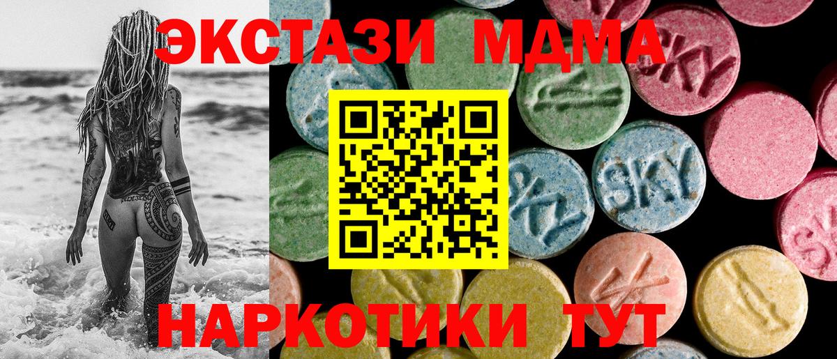 Ecstasy таблы  Вход с VPN  Ecstasy  Кунгур  Экстази MDMA 