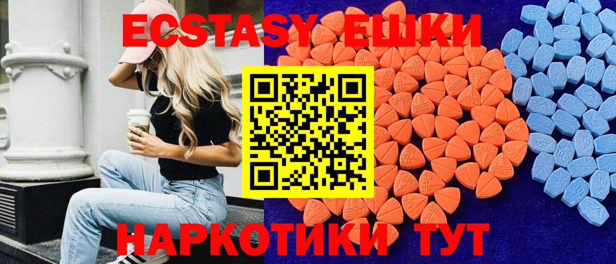 ЭКСТАЗИ таблы Кунгур