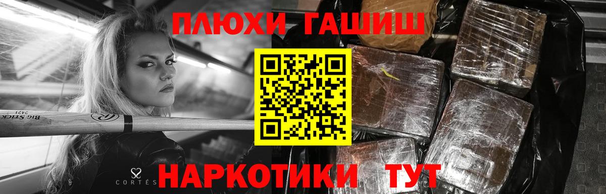 ГАШ гашик  где найти наркотики  Вход с VPN  Кунгур  ГАШИШ ice o lator 