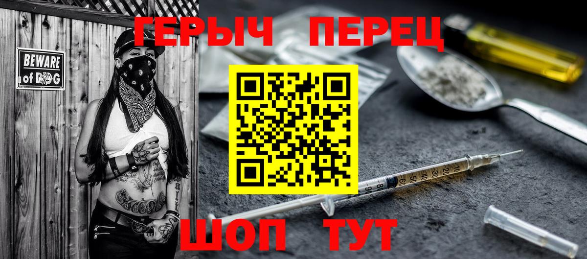 ГЕРОИН герыч  Вход с VPN  Кунгур 
