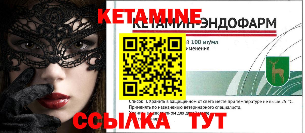 Кунгур  Кетамин VHQ  Вход с VPN  КЕТАМИН ketamine 