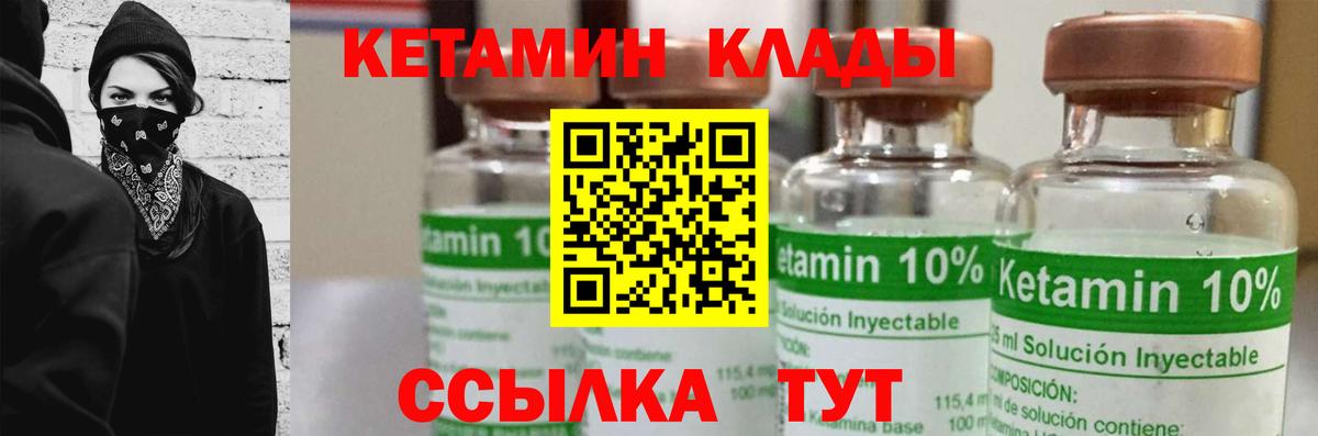 Кетамин ketamine Кунгур