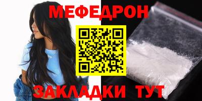 мяу мяу мука Канаш
