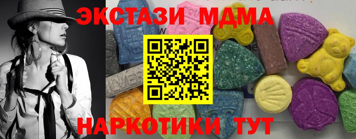 Кунгур  MDMA  Вход с VPN  МДМА кристаллы  МДМА молли 