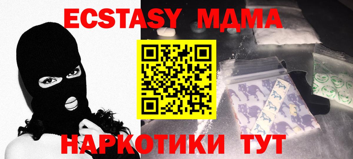 MDMA VHQ Кунгур