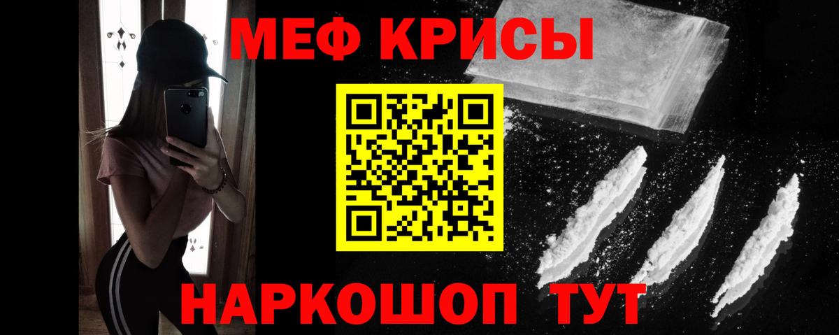 Меф мука  Вход с VPN  МЯУ-МЯУ  Кунгур  Меф 4 MMC 
