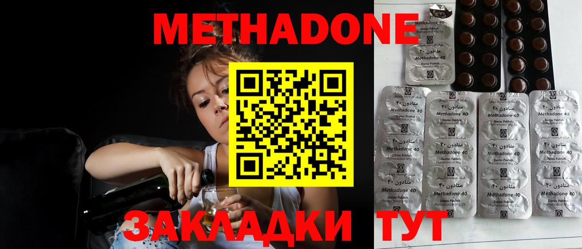 Метадон VHQ  Вход с VPN  МЕТАДОН белоснежный  Кунгур 