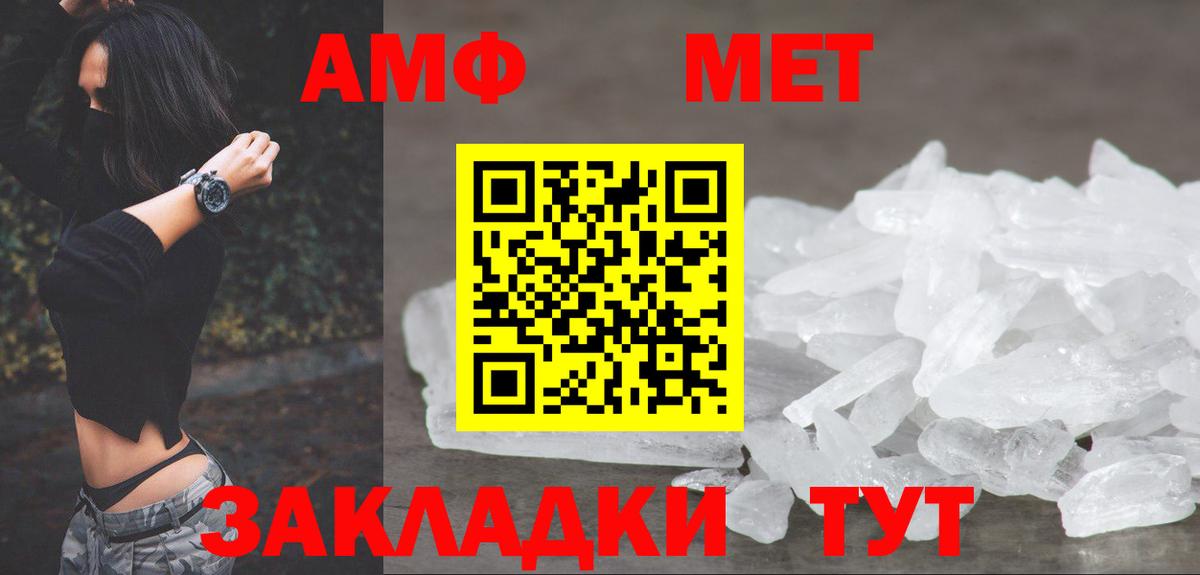 Метамфетамин  Вход с VPN  Кунгур  Метамфетамин кристалл 