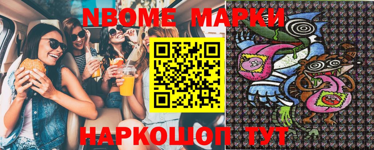 купить наркоту  Наркотические марки  Вход с VPN  Марки 25I-NBOMe 1,5мг  Кунгур 