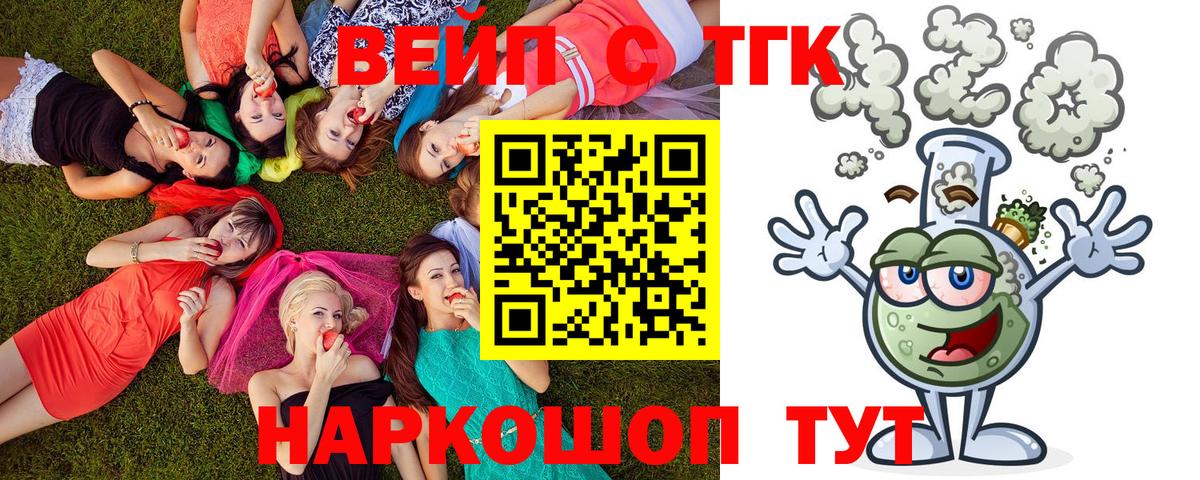 Дистиллят ТГК гашишное масло Кунгур