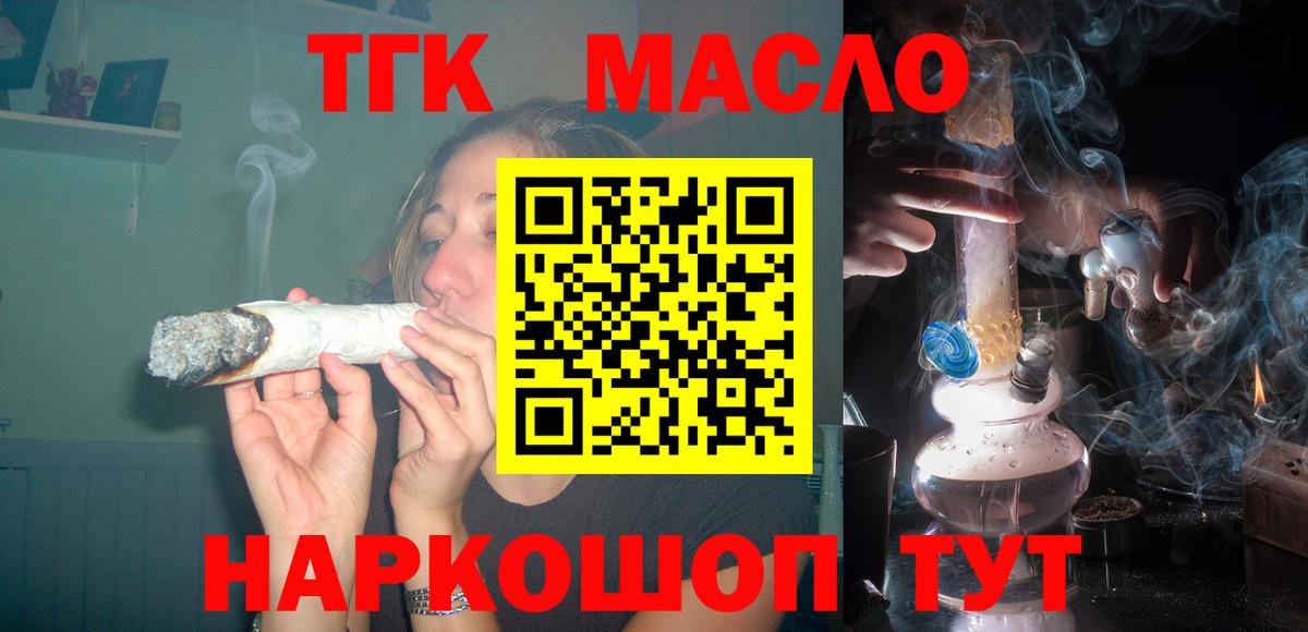 хочу наркоту  ТГК вейп с тгк  Вход с VPN  Кунгур 
