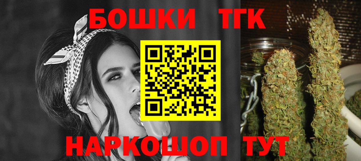 МАРИХУАНА план  Марихуана Bruce Banner  Вход с VPN  МАРИХУАНА Bruce Banner  Кунгур 